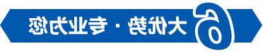 六大优势