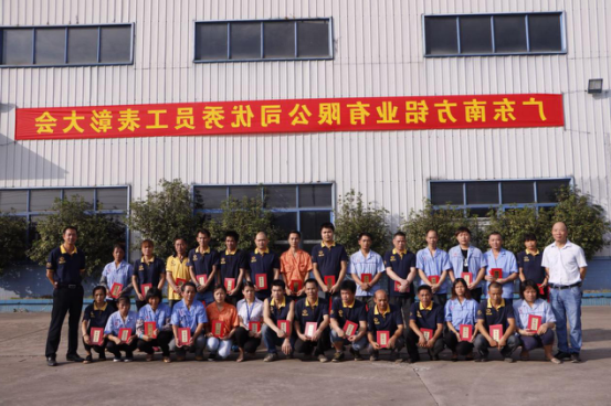 表彰，蓄力前行——HAHA体育
2017年上半年优秀员工表彰大会顺利举行
