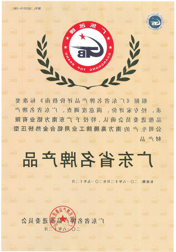 “南方品质”，HAHA体育
尽显广东铝材风范