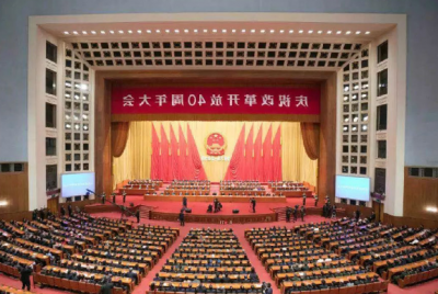 习近平在庆祝改革开放40周年大会上的讲话
