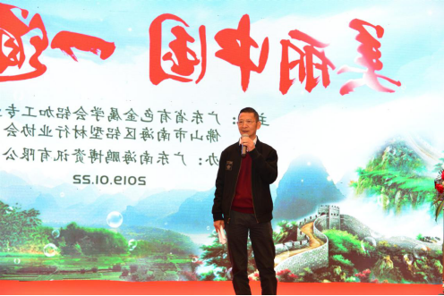 广东省有色金属学会铝加工专业委员会主任卢继延致辞