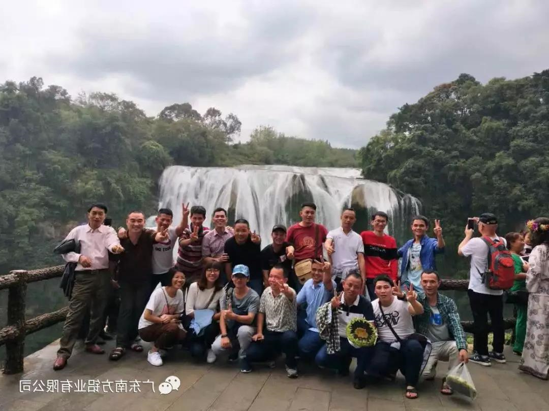 HAHA体育
贵州之行