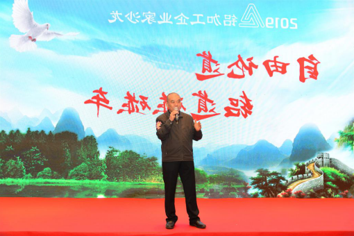 广东瑞赛克节能环保技术有限公司熊映明先生