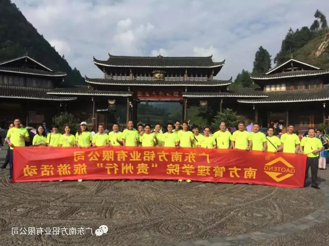 HAHA体育
贵州之行