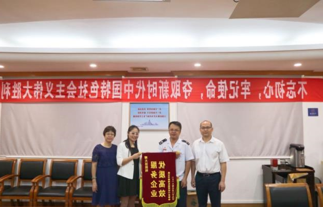 为大沥国税局高效服务点赞！南海铝型材协会送锦旗表谢意