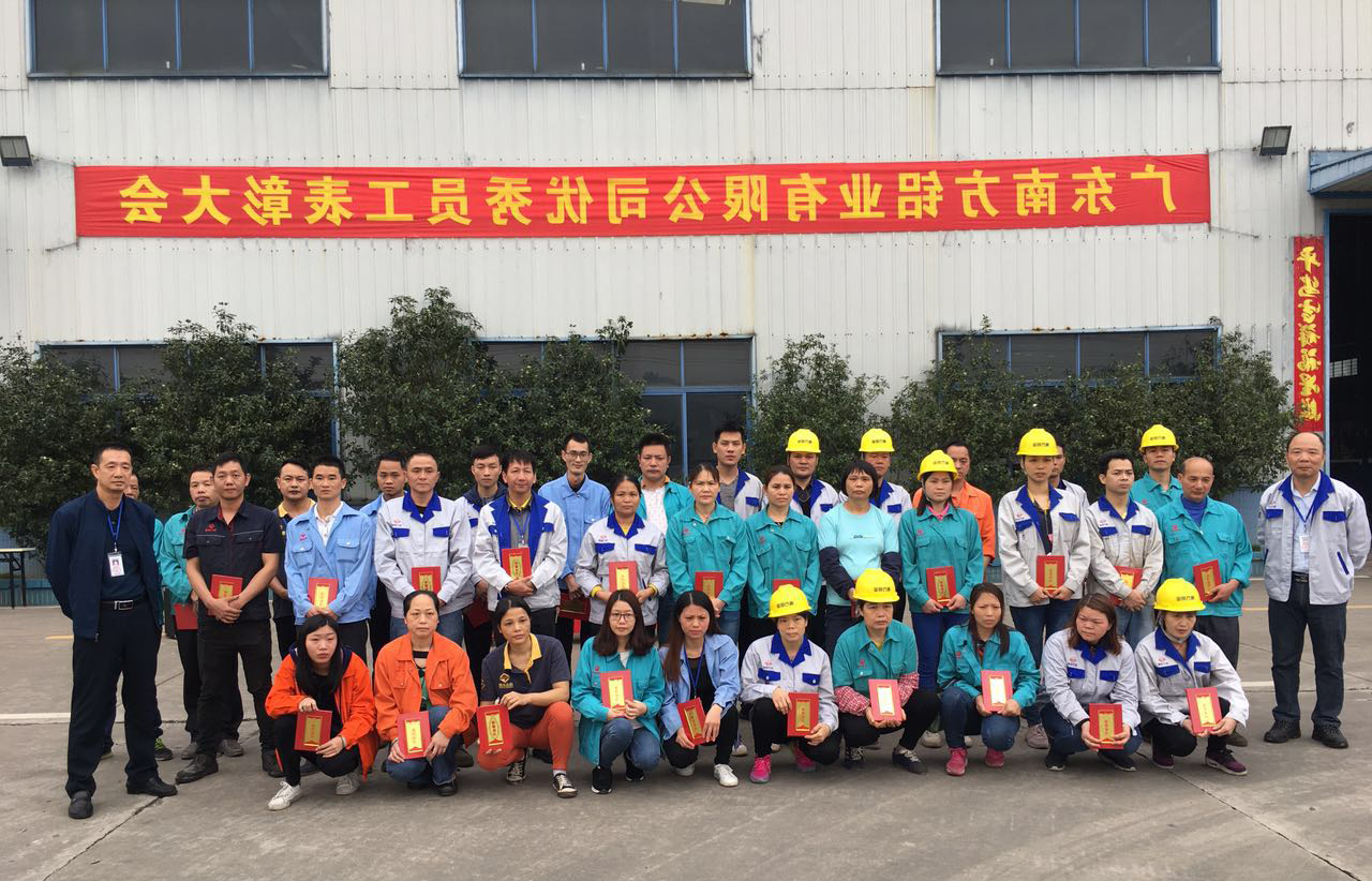 为你打Call ！HAHA体育
2018年下半年优秀员工表彰大会圆满举行
