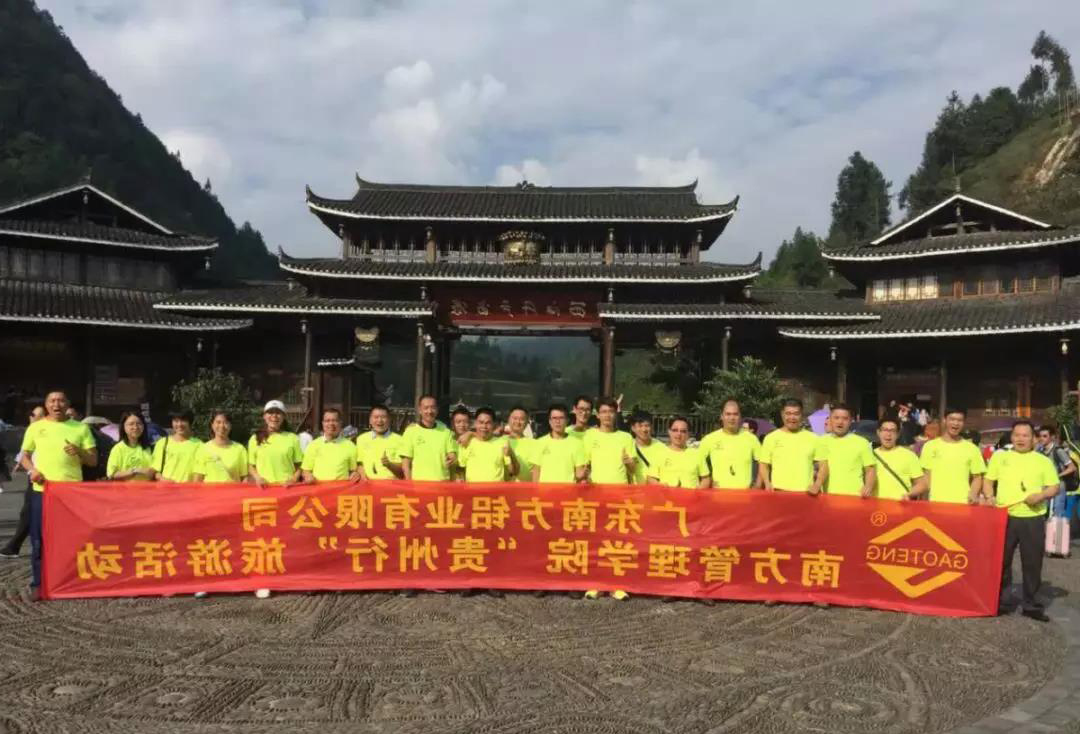 行百里 齐众心丨HAHA体育
管理学院“贵州行”旅游活动圆满结束