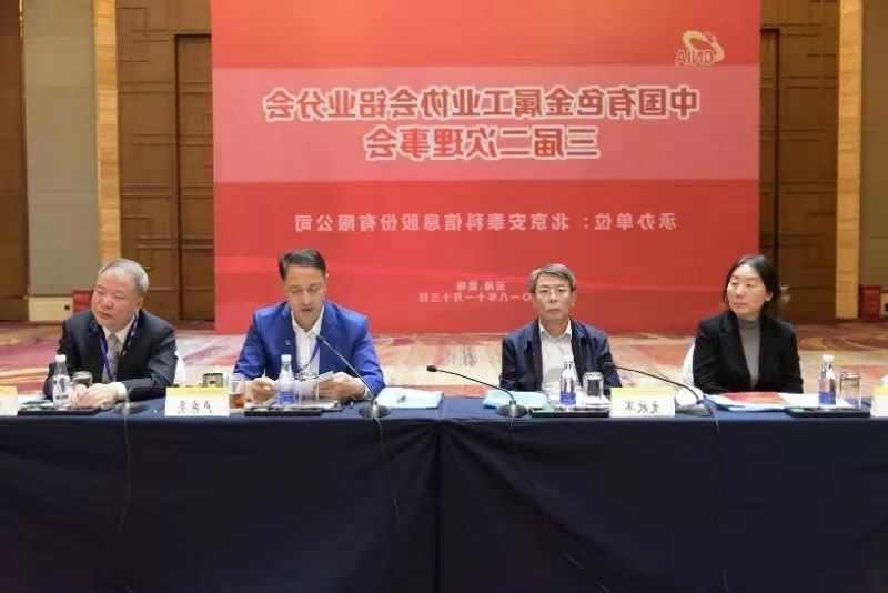 推动铝工业持续健康发展 有色协会铝业分会三届二次理事会在昆明召开