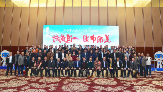聆听你我心声 共思行业高质发展 ——2019铝加工企业家沙龙在佛山隆重举行