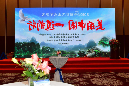 活动现场