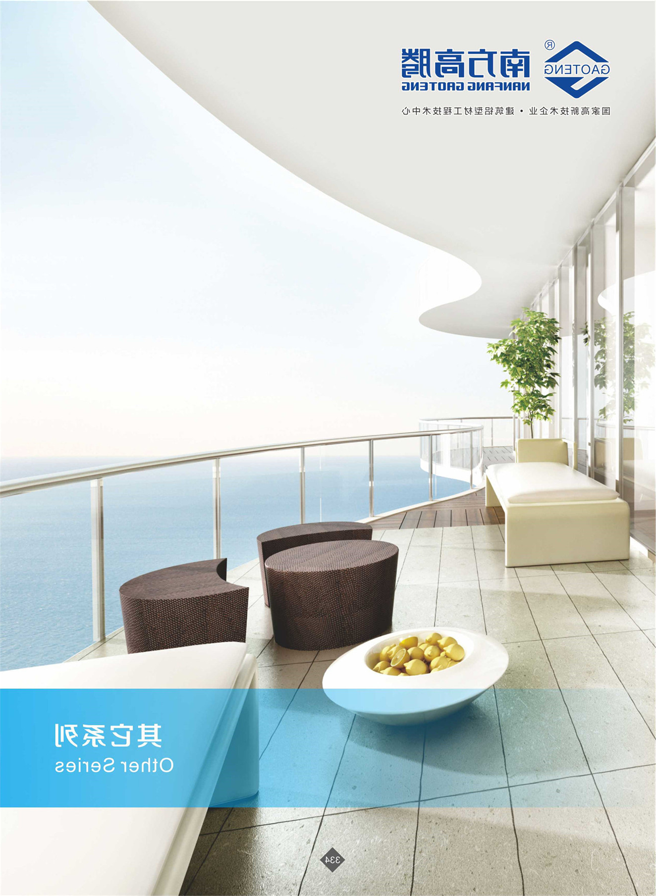 其他系列